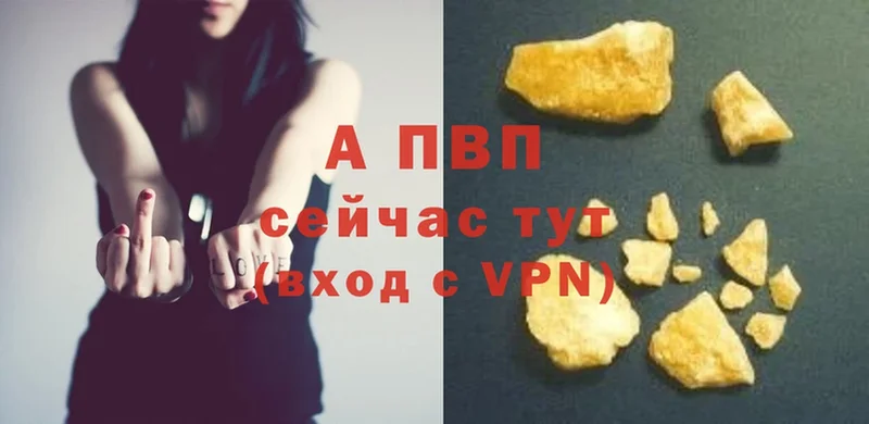 APVP мука  где купить   omg онион  Оханск 